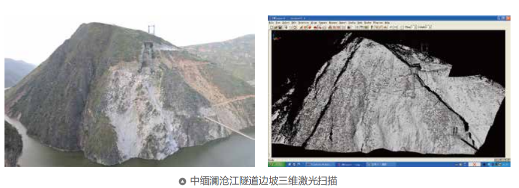 地理信息测绘