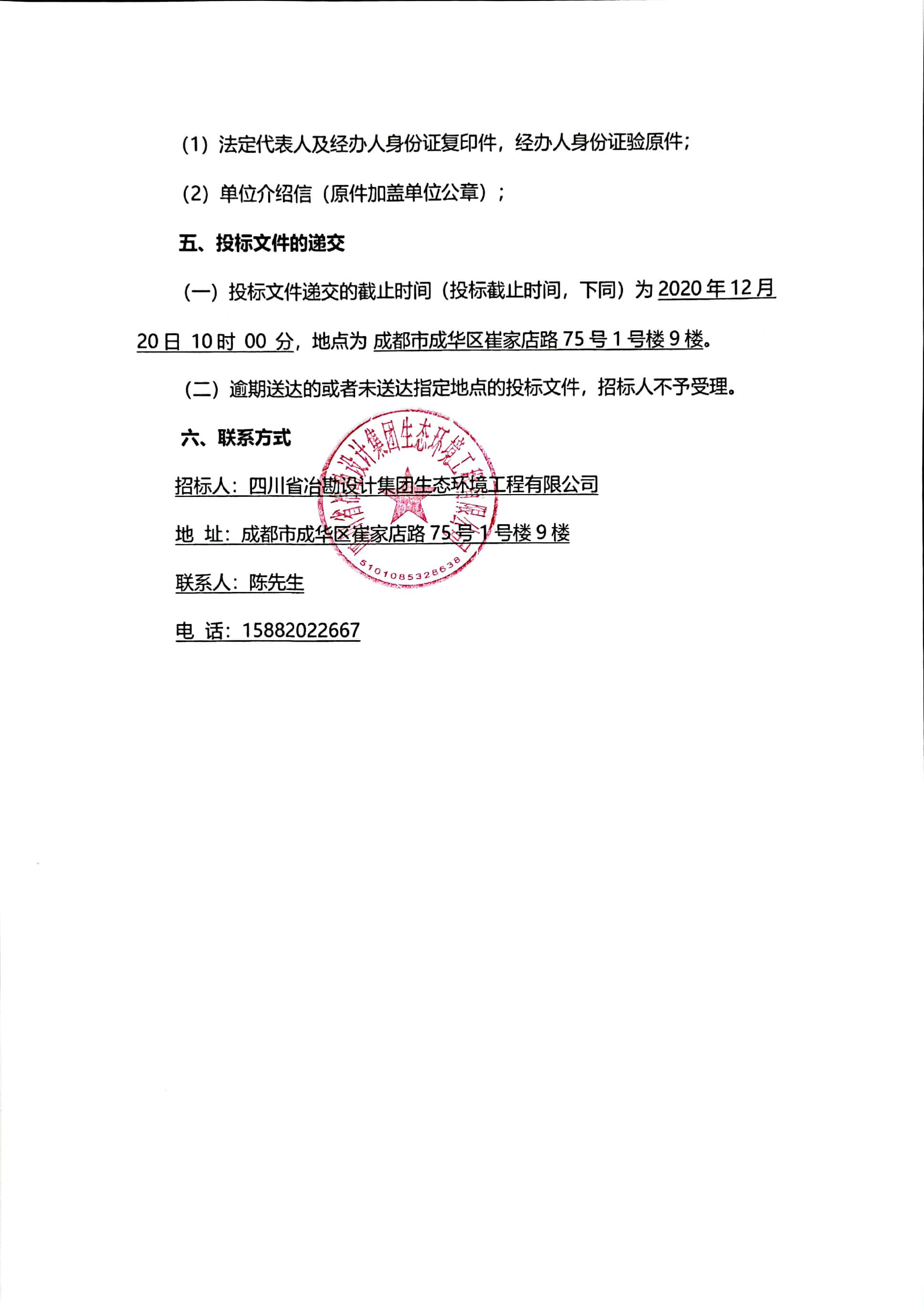 绵阳市梓潼县长卿镇污水处理厂设备及安装采购项目自控设备电控设备采购招标公告