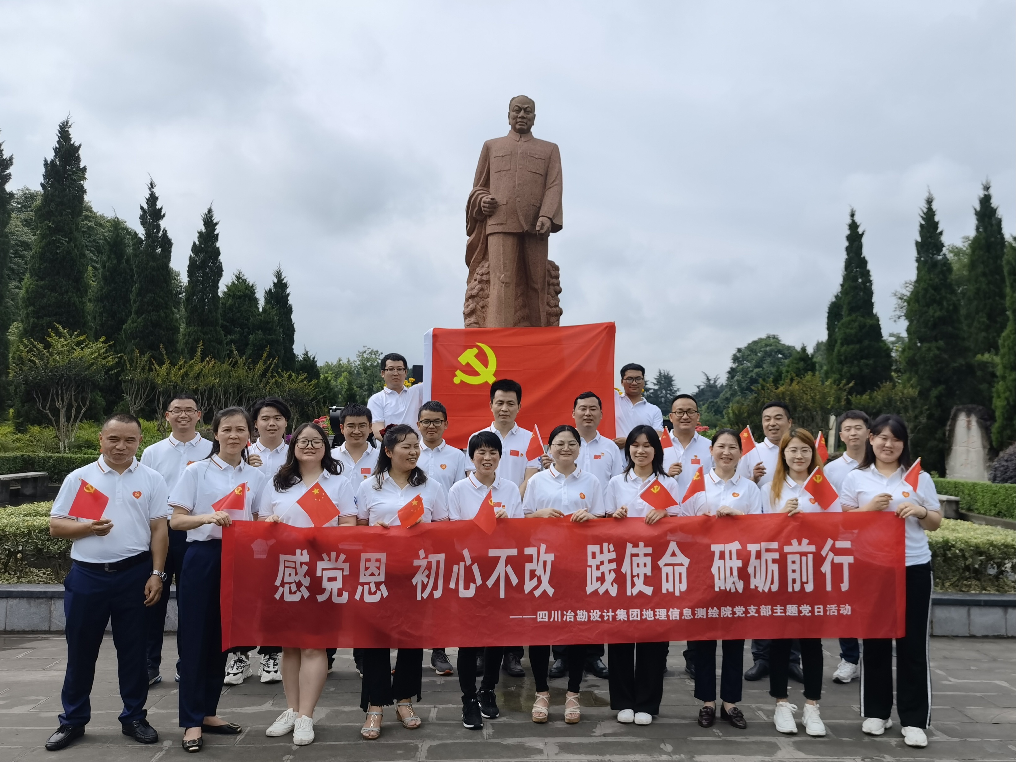 冶勘设计集团各党支部积极开展主题党日活动